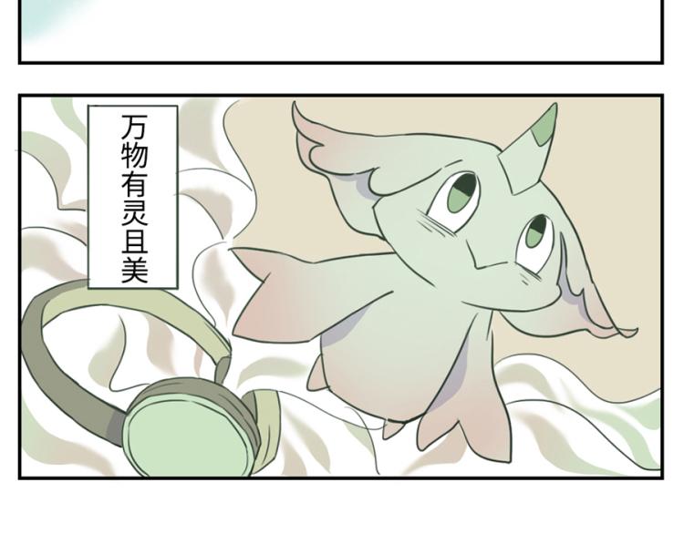 第25话 寄物妖40