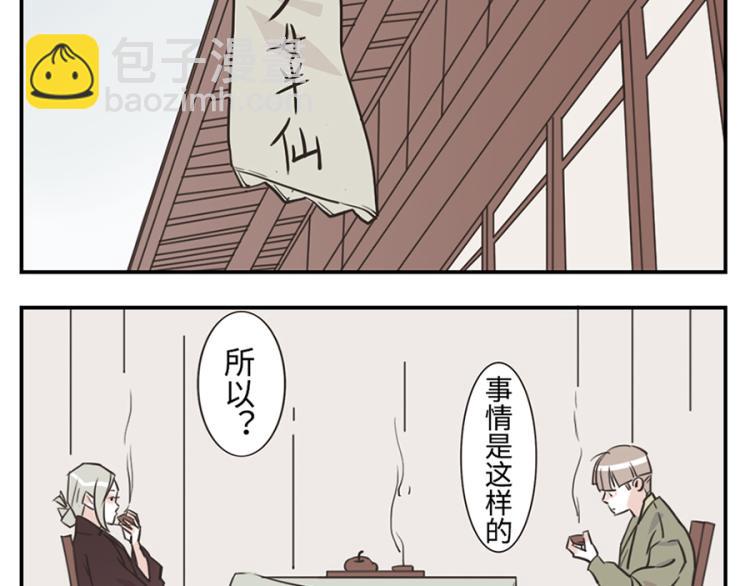 第25话 寄物妖7