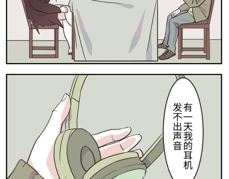 第25话 寄物妖8