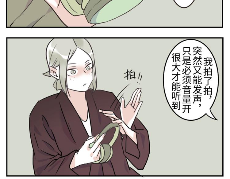 第25话 寄物妖9