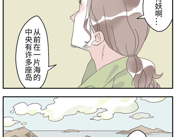 第26话（下）音符妖10