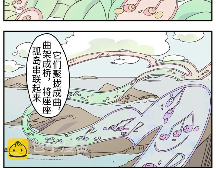 第26话（下）音符妖13