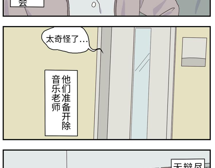 第26话（下）音符妖19
