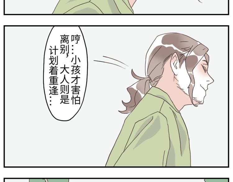 第26话（下）音符妖29