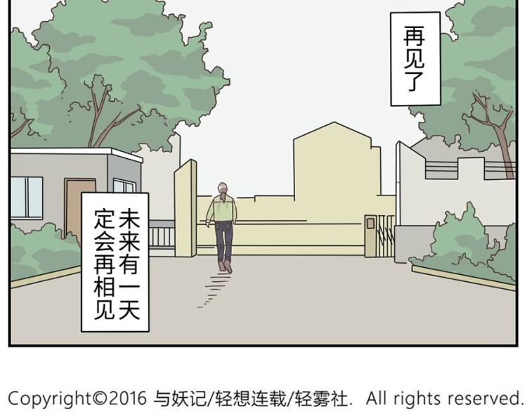 第26话（下）音符妖30