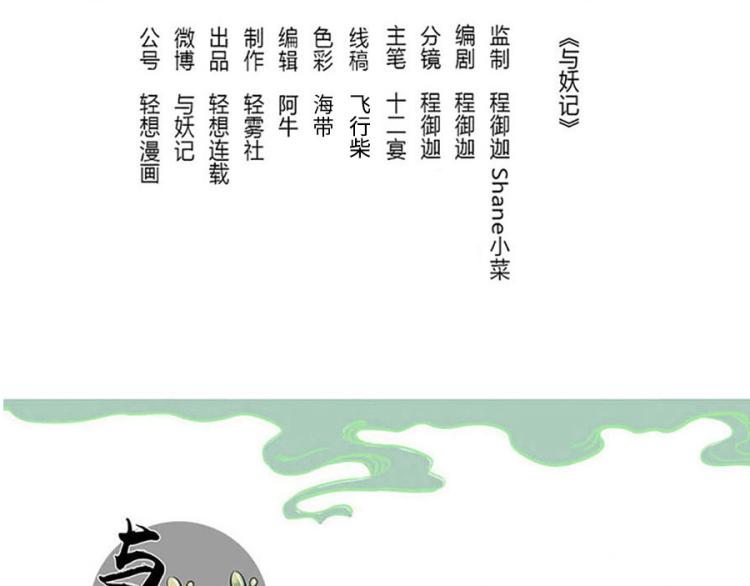 第26话（下）音符妖31