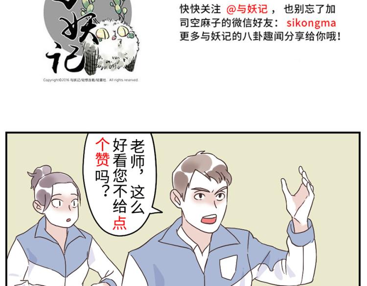 第26话（下）音符妖32