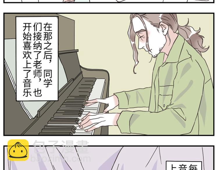 第26话（下）音符妖4