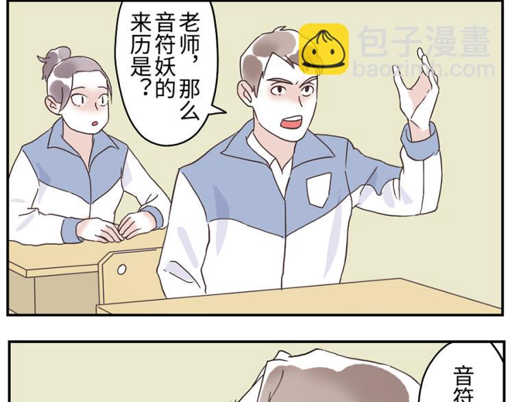 第26话（下）音符妖9