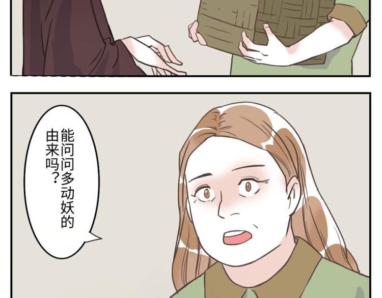 第27话（上） 多动妖17