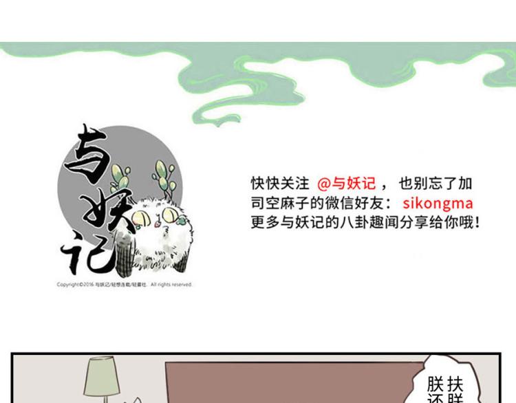 第27话（上） 多动妖27