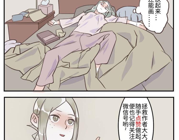 第27话（上） 多动妖28