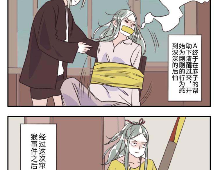 第27话（下）多动妖17