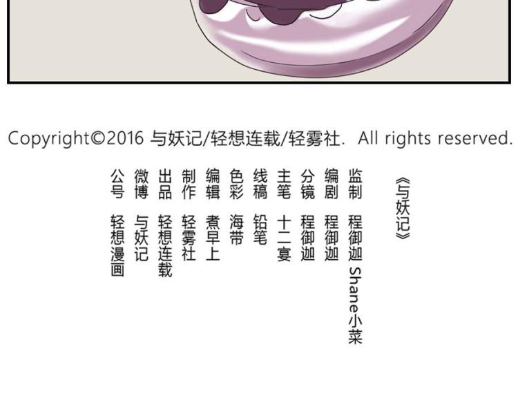 第28话（上） 痛苦妖30