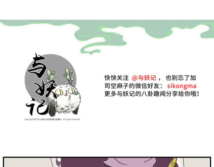 第28话（上） 痛苦妖31