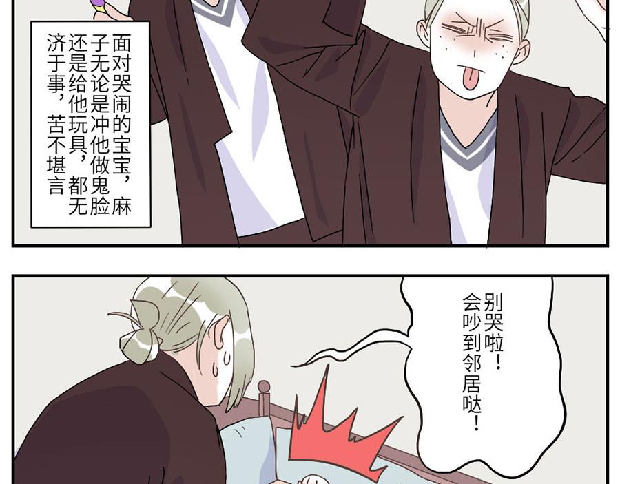 第29话（上） 哭闹妖28