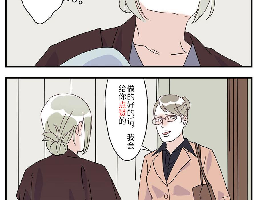 第29话（上） 哭闹妖34