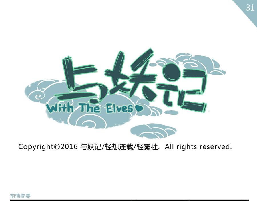第31话 荷尔蒙妖（下）0
