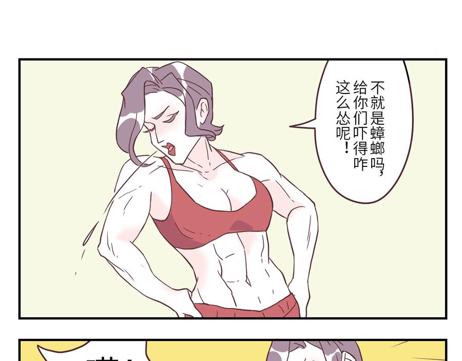 第31话 荷尔蒙妖（下）14
