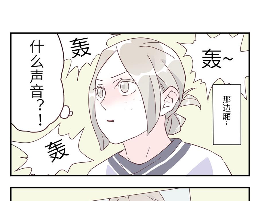 第31话 荷尔蒙妖（下）19