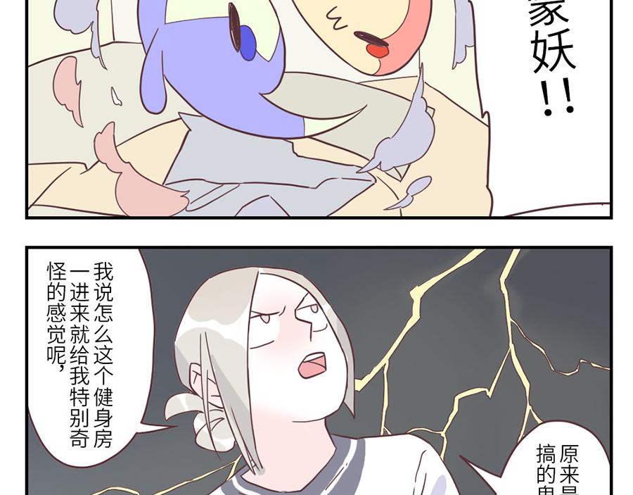 第31话 荷尔蒙妖（下）21
