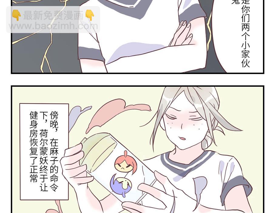 第31话 荷尔蒙妖（下）22