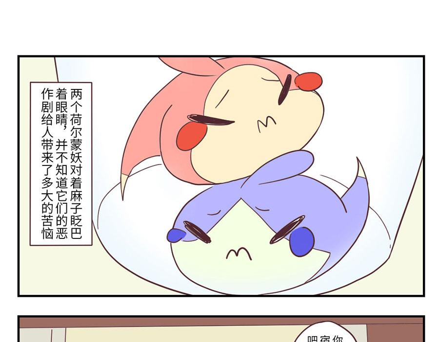 第31话 荷尔蒙妖（下）24