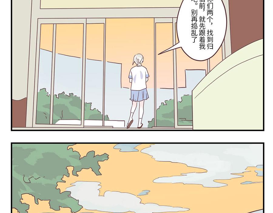 第31话 荷尔蒙妖（下）25