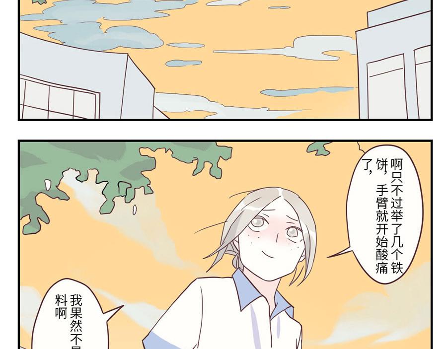 第31话 荷尔蒙妖（下）26