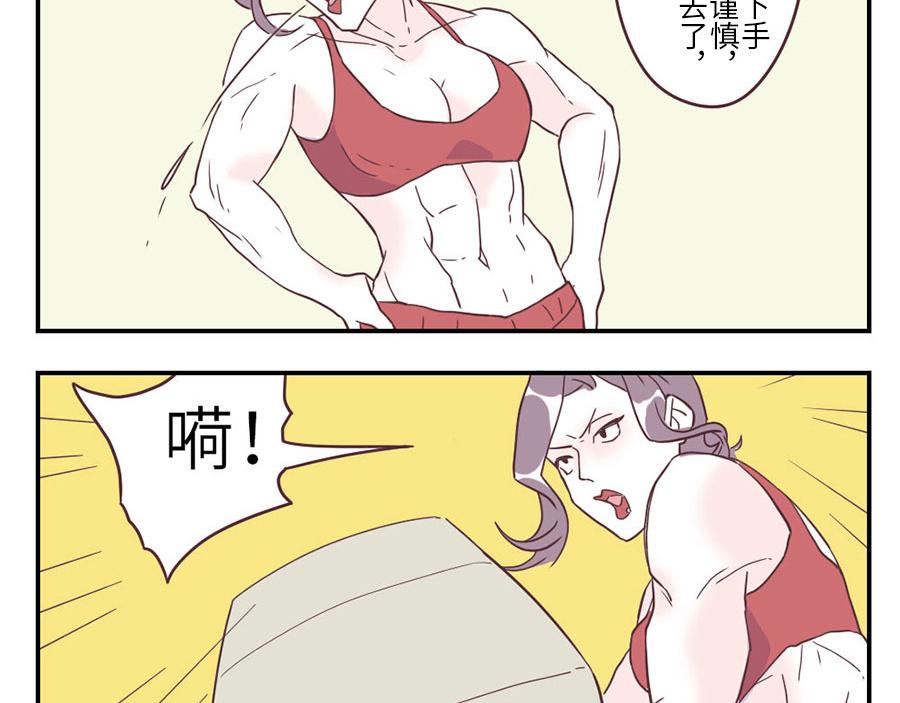 第31话 荷尔蒙妖（下）30