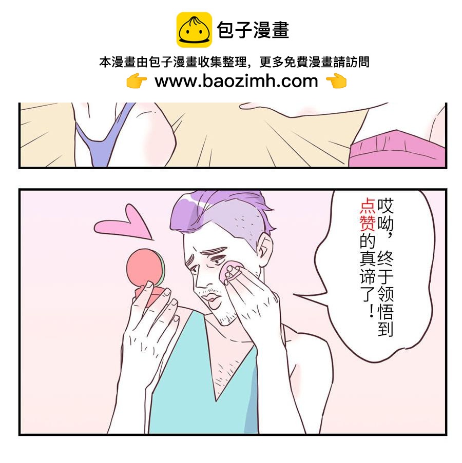 第31话 荷尔蒙妖（下）32