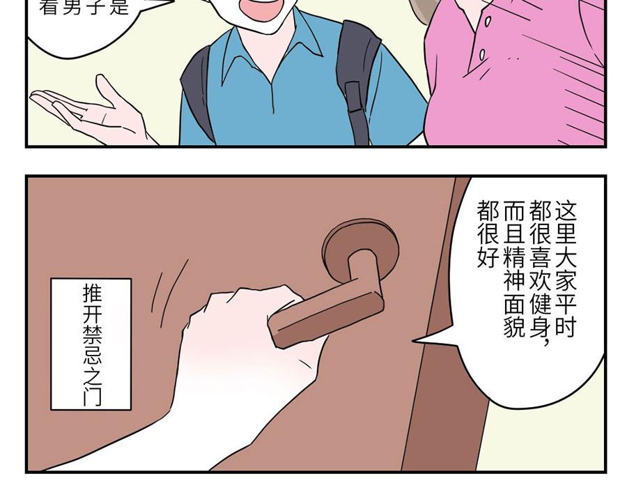 第31话 荷尔蒙妖（下）6