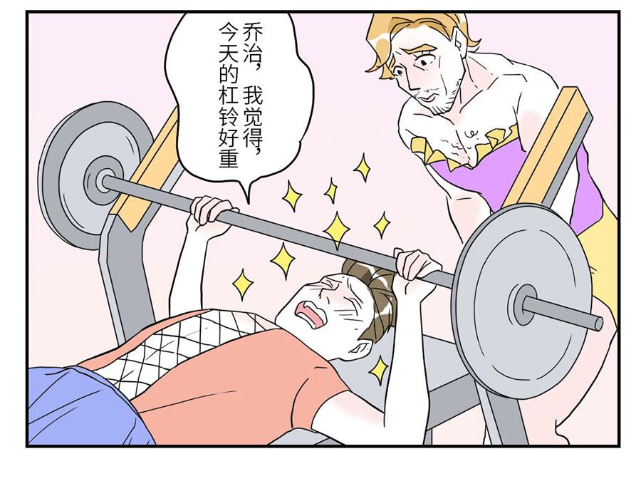 第31话 荷尔蒙妖（下）7