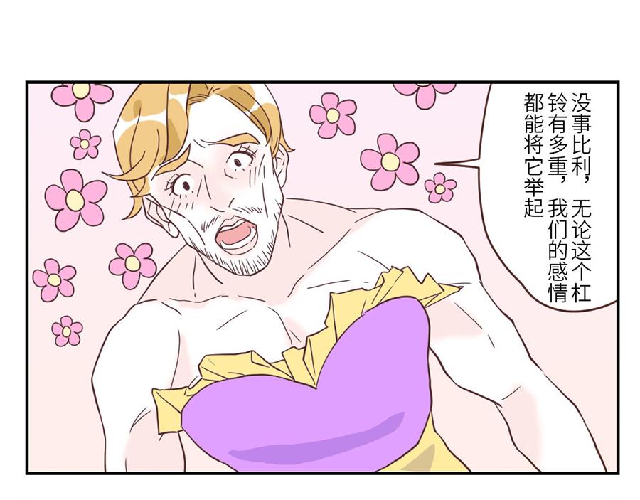 第31话 荷尔蒙妖（下）9