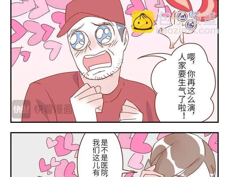 第32话 卖萌妖（上）40