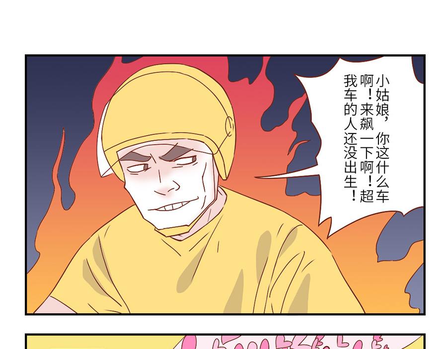 第32话 卖萌妖（下）7