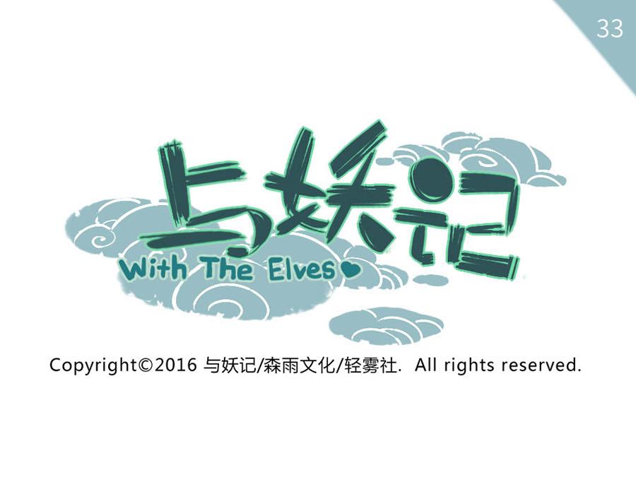第33话 梦话妖0