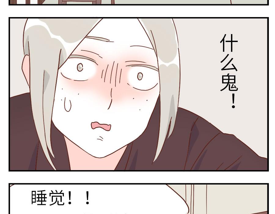第33话 梦话妖12
