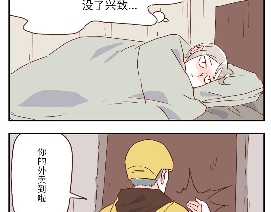 第33话 梦话妖13
