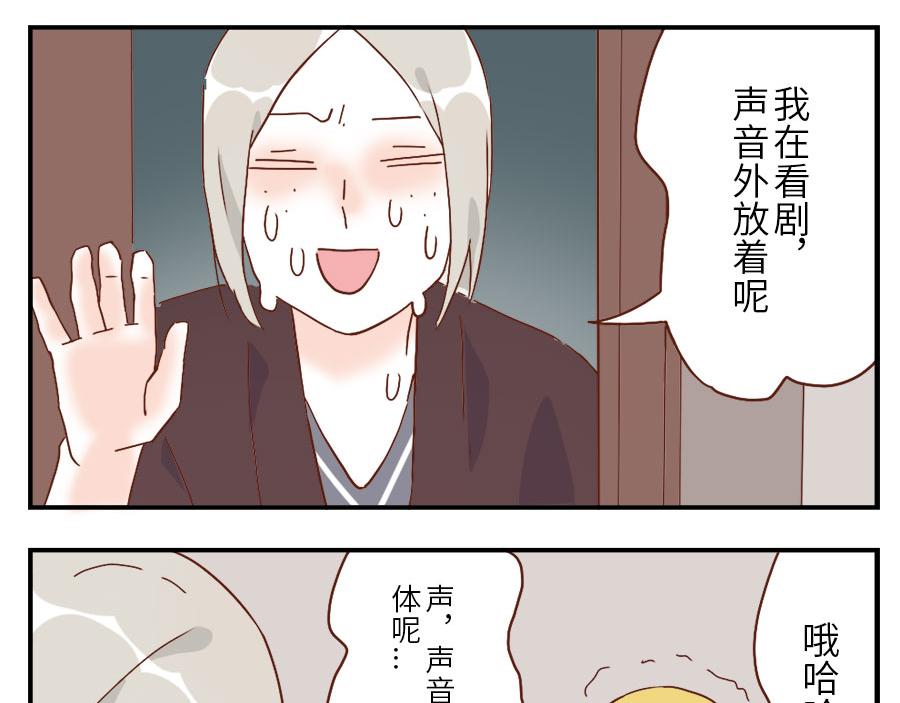 第33话 梦话妖17