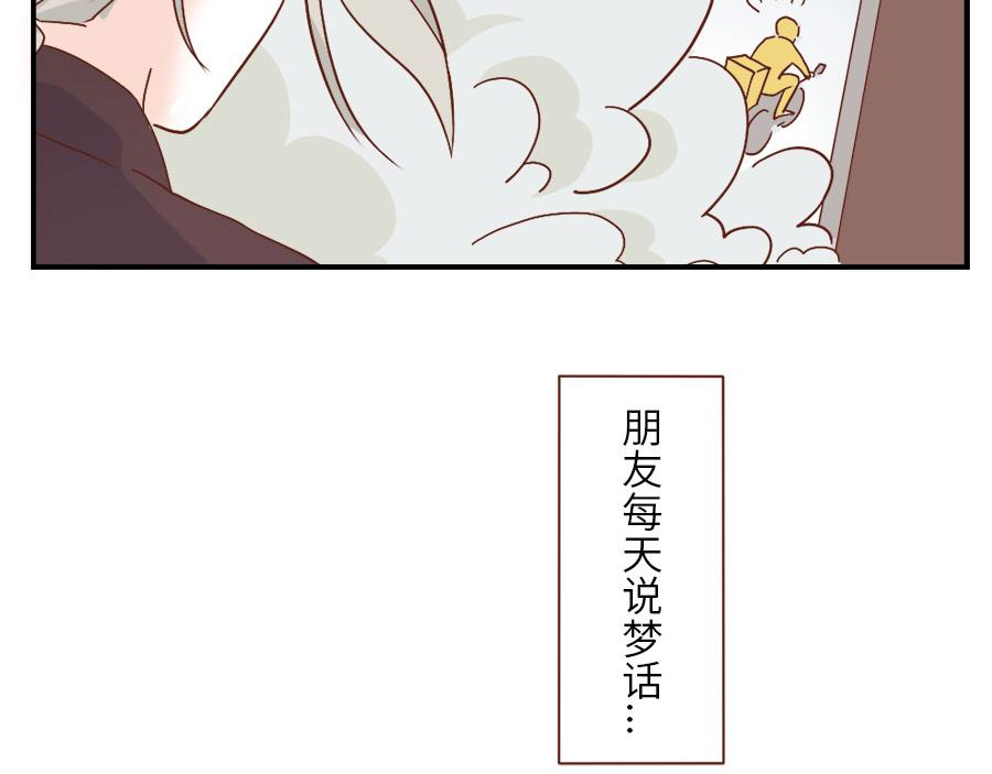 第33话 梦话妖19