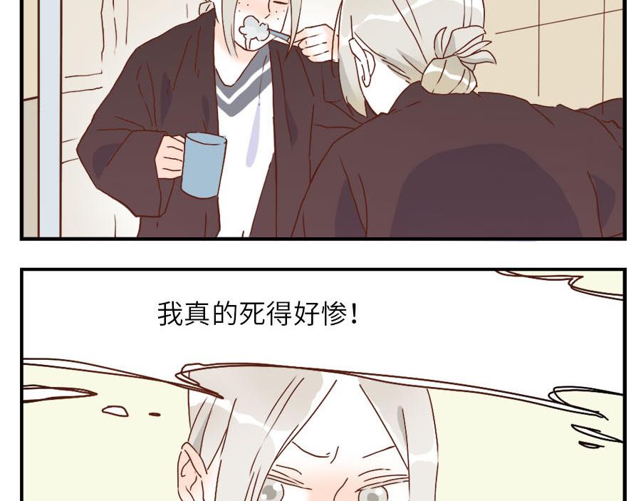 第33话 梦话妖3