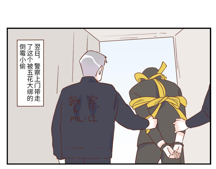 第33话 梦话妖50