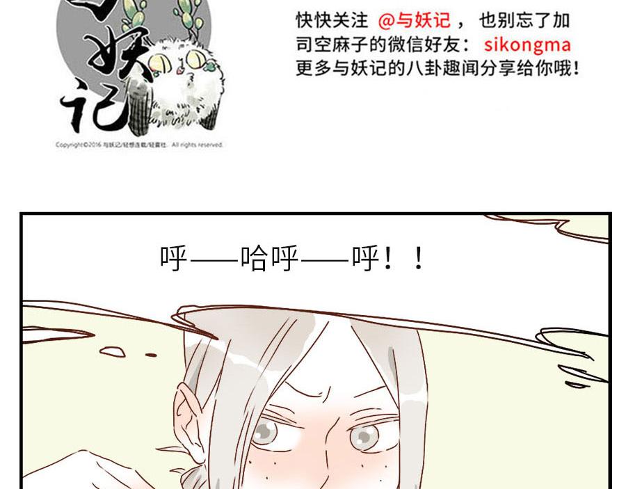 第33话 梦话妖54