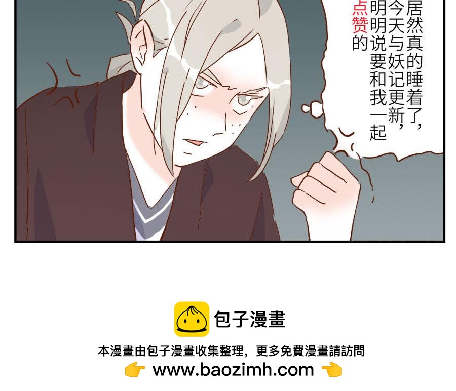 第33话 梦话妖57