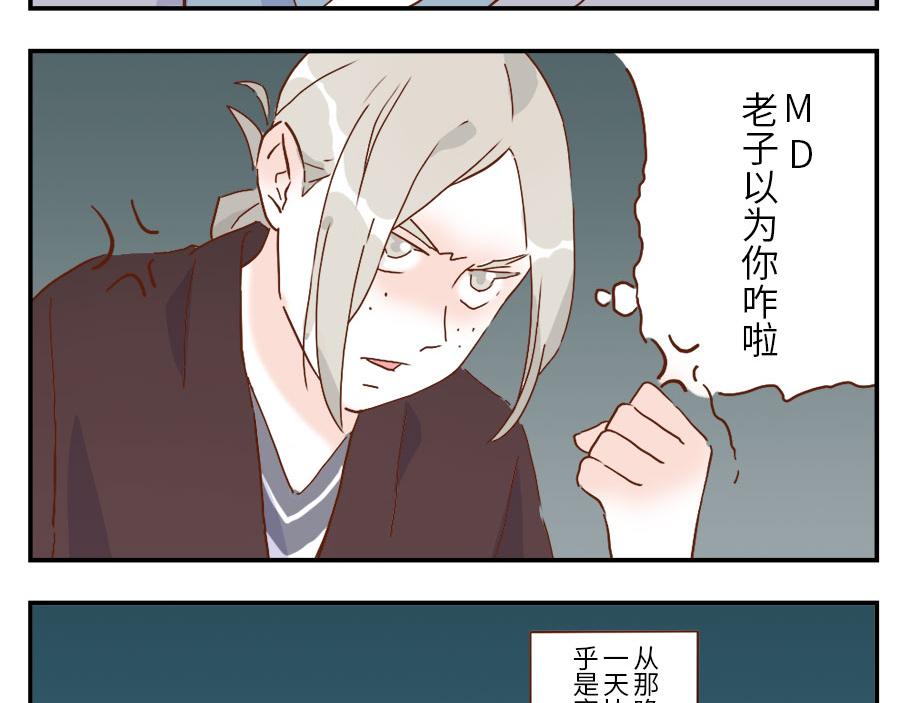 第33话 梦话妖7