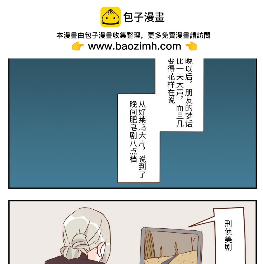 第33话 梦话妖8