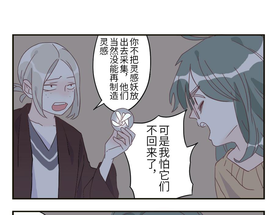 第34话 灵感妖11