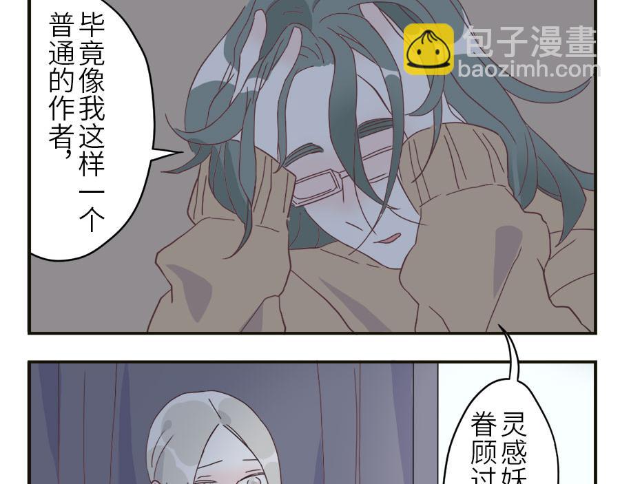 第34话 灵感妖12