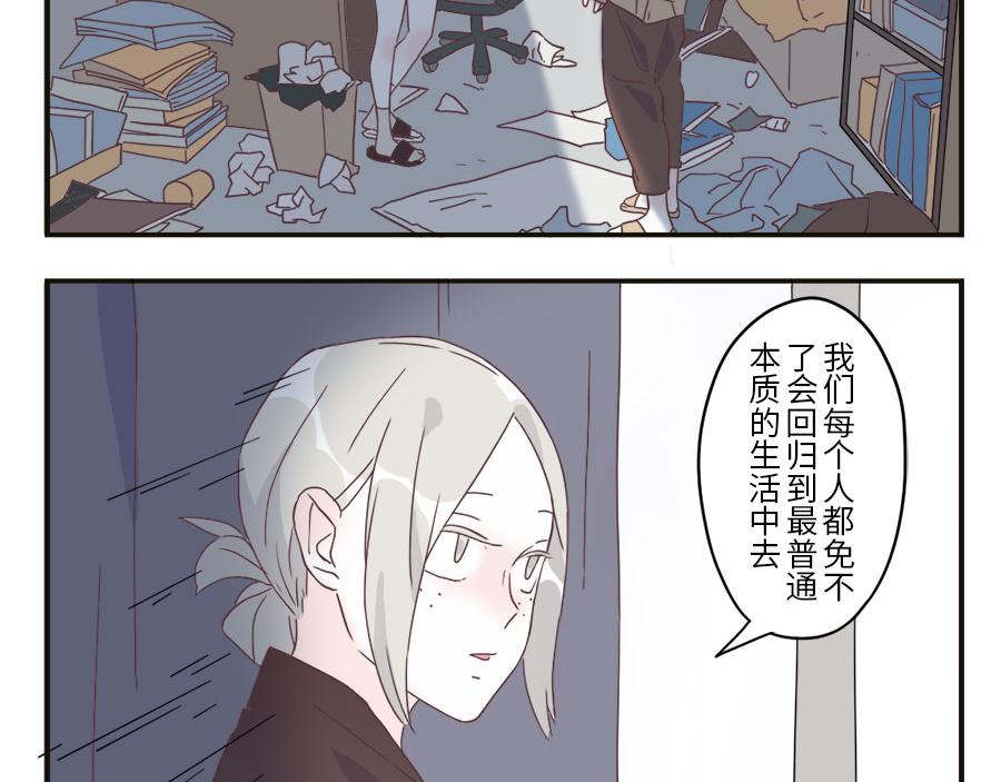 第34话 灵感妖14